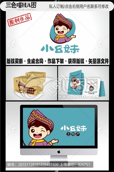 卡通logo,卡通男孩