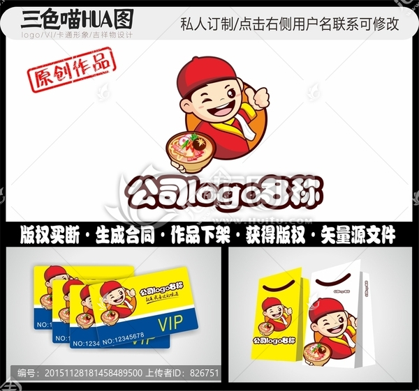 卡通logo,卡通男孩
