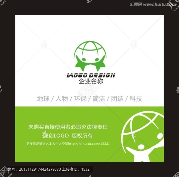 环保LOGO