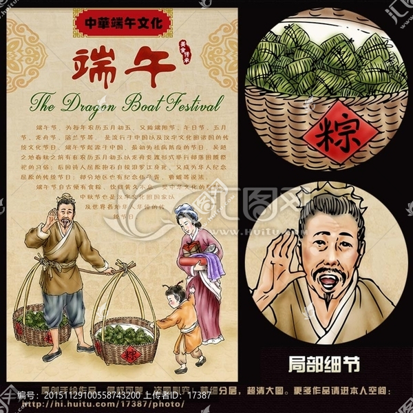 端午,粽子,手繪,插畫,宣傳畫