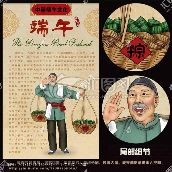端午,粽子,手繪,插畫,宣傳畫
