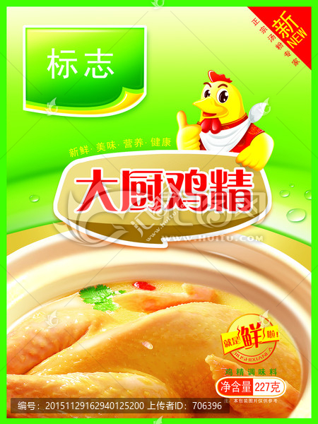 雞精包裝