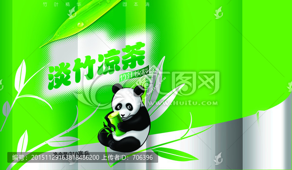 熊貓（psd包裝分層文件）