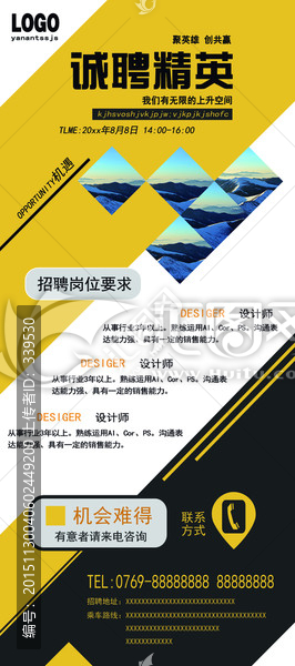招聘展架