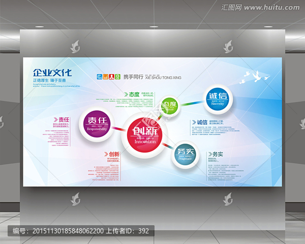 企業(yè)文化墻,展示墻