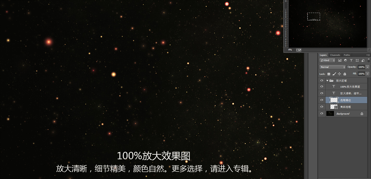星空