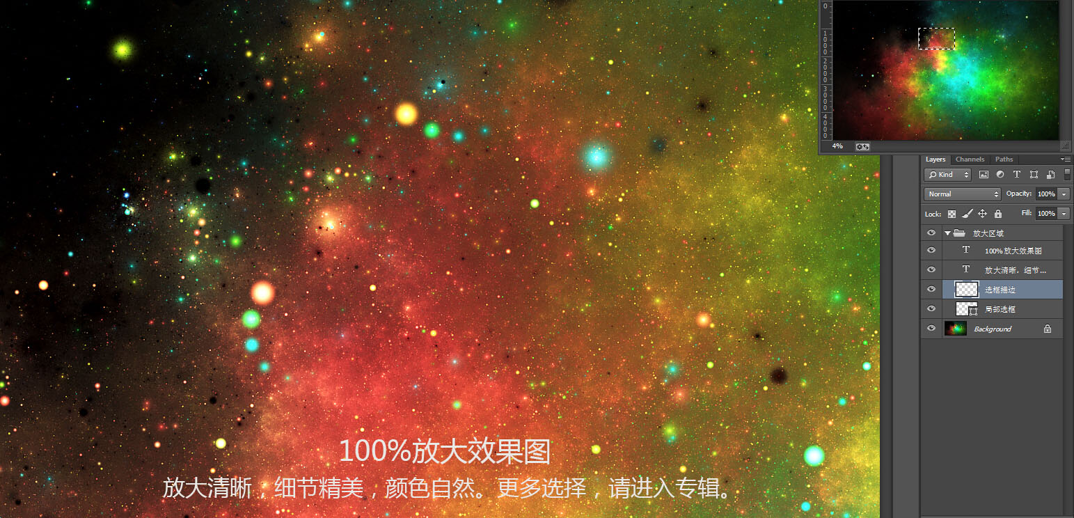 星空