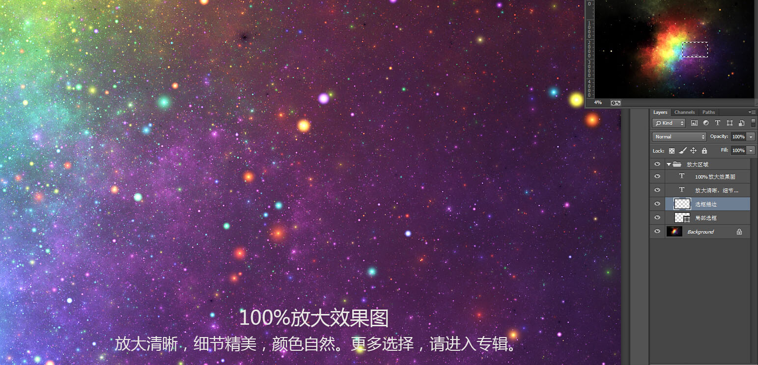 星空