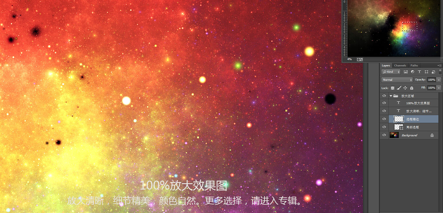 星空