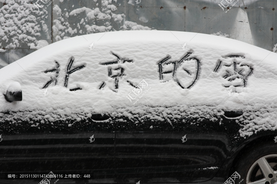 北京的雪,北京雪景,车上的积雪