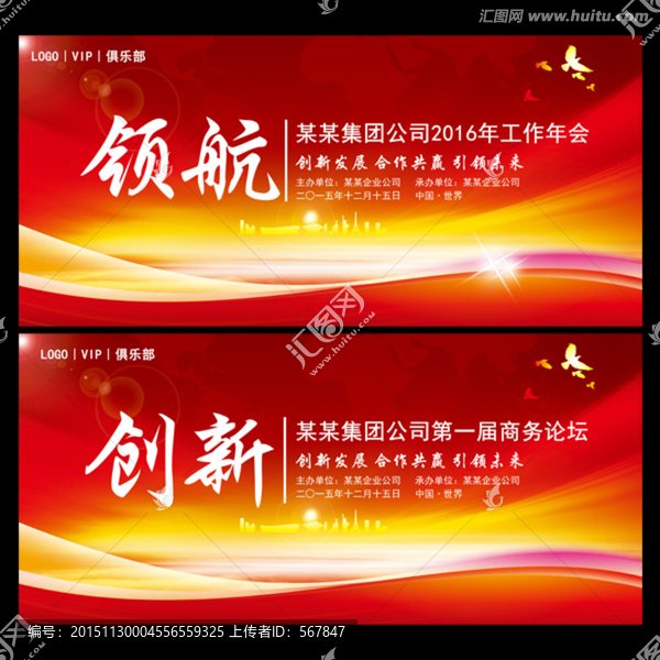 工作會議背景