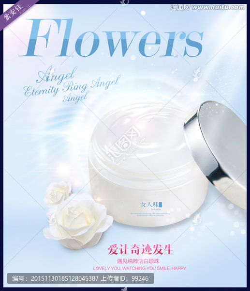 化妝品廣告