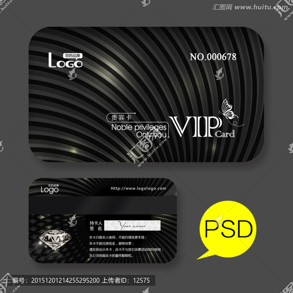 高檔VIP卡會員卡