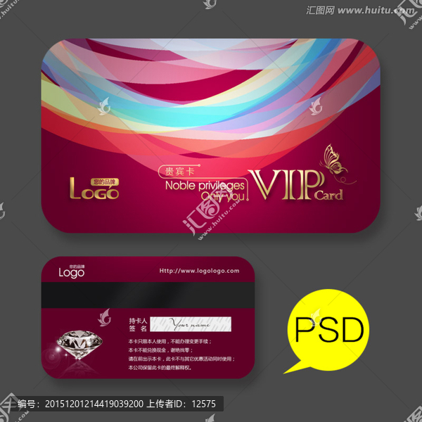高檔VIP卡會(huì)員卡