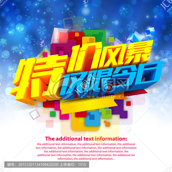 促銷