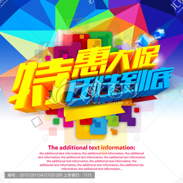 促銷