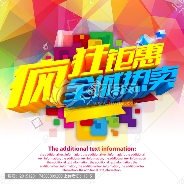 促銷