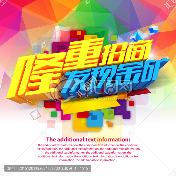 招商
