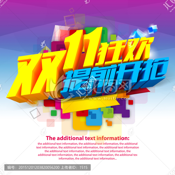 雙11
