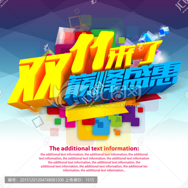 雙11