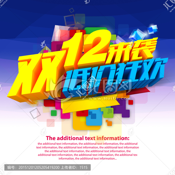 雙12