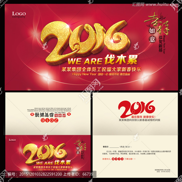 2016賀卡設計