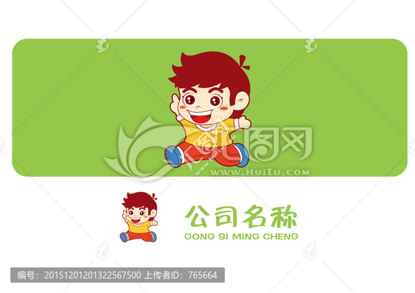 小男孩卡通形象設計