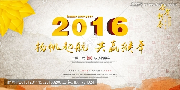 新年海報