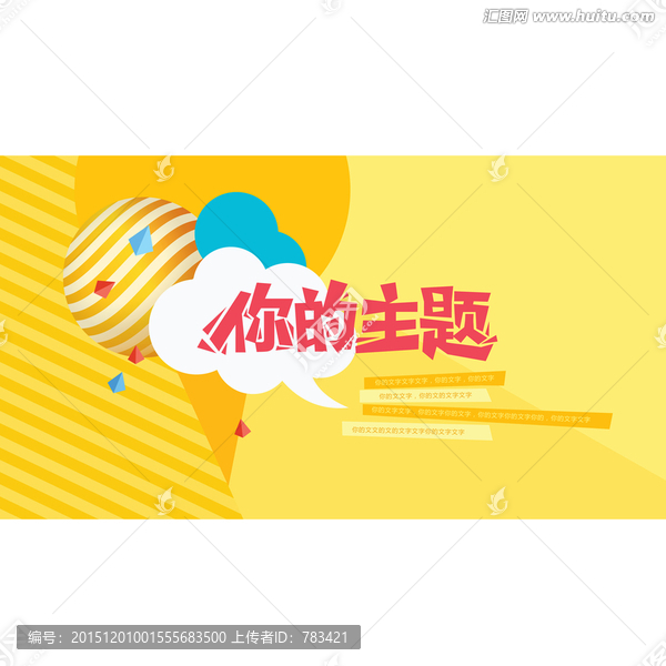 時尚背景畫面,新穎海報畫面