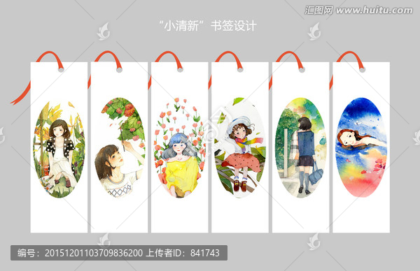 書簽