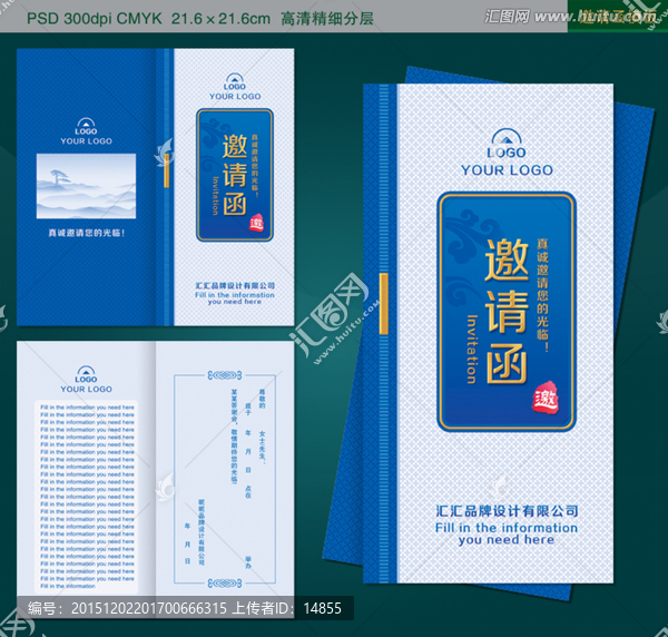 高檔邀請函