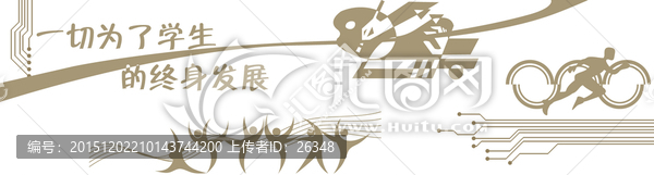 學(xué)校浮雕裝飾畫(huà)