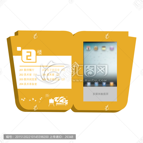 樓層導(dǎo)視