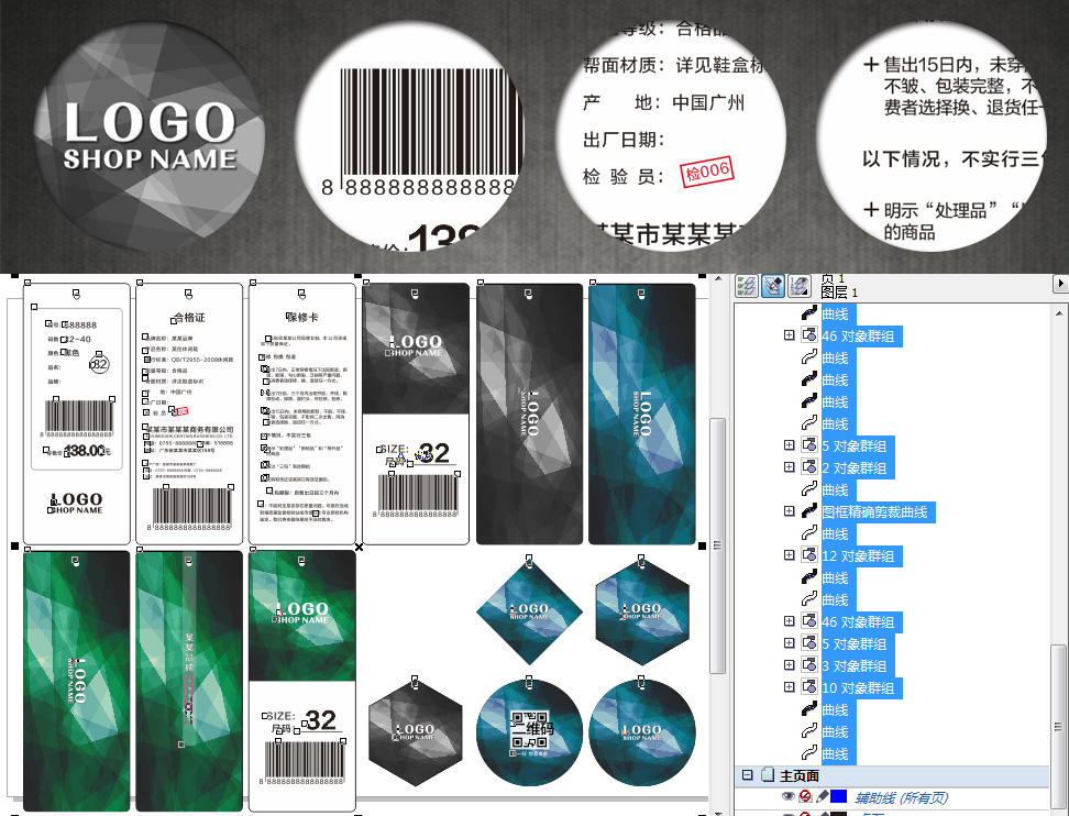 服飾吊牌,服裝吊牌,專賣店吊牌