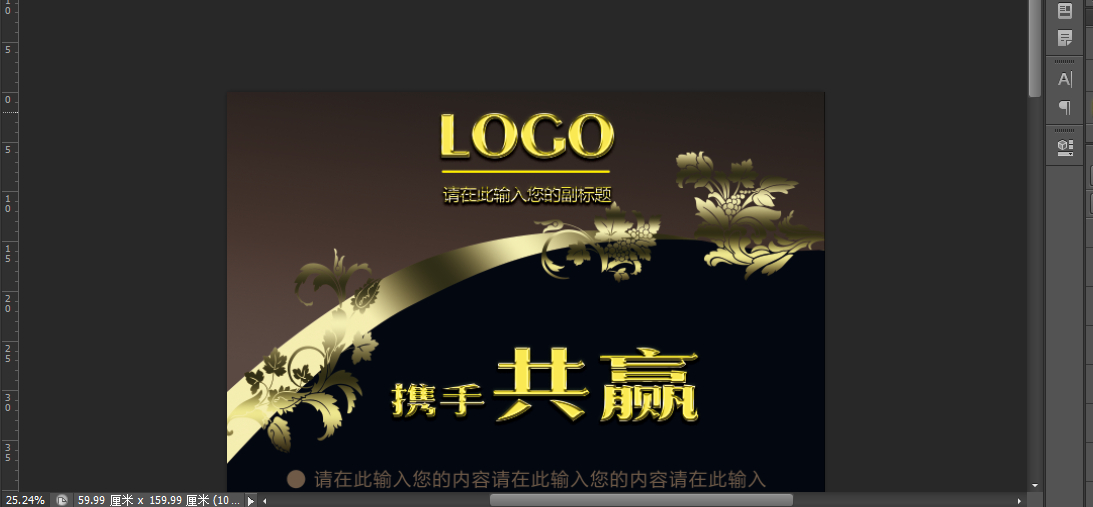 易拉寶設(shè)計(jì)
