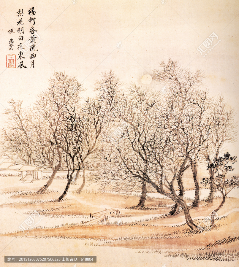 山水國畫王翬仿宋元山水冊