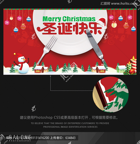圣誕快樂海報(bào)