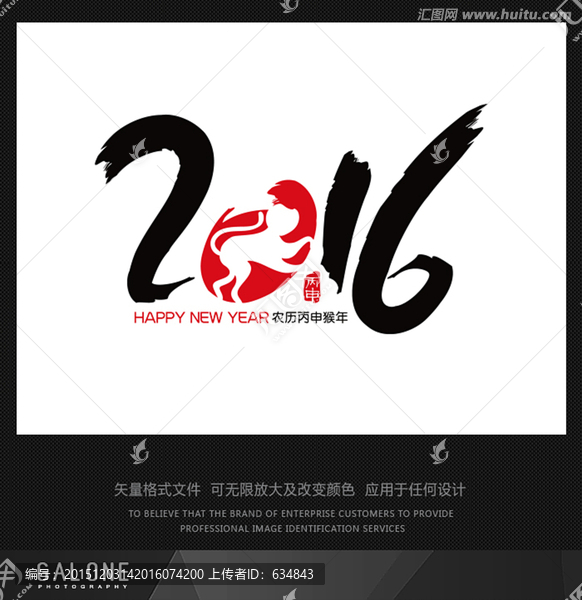 2016毛筆樣式傳圖黑紅版未傳