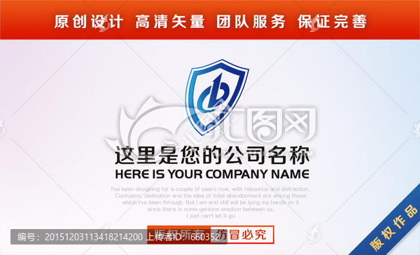 盾牌B標(biāo)志LOGO設(shè)計