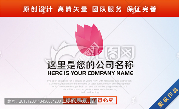 花標(biāo)志LOGO設(shè)計