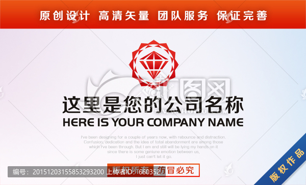 鉆石珠寶標志LOGO設計