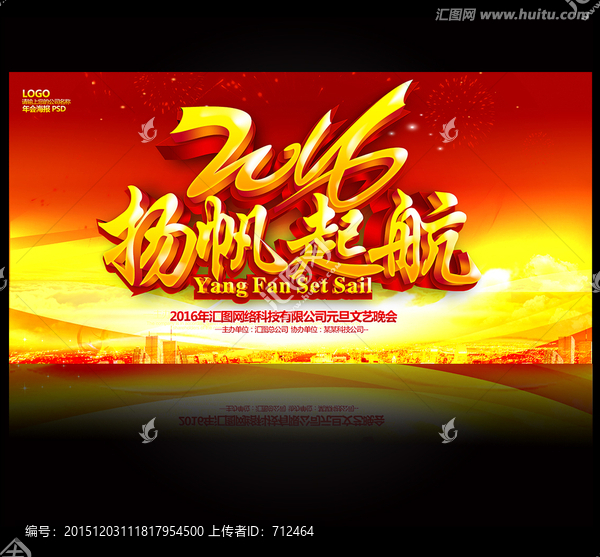 揚(yáng)帆起航