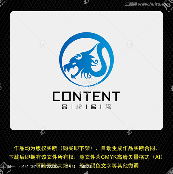 龍LOGO設(shè)計(jì)