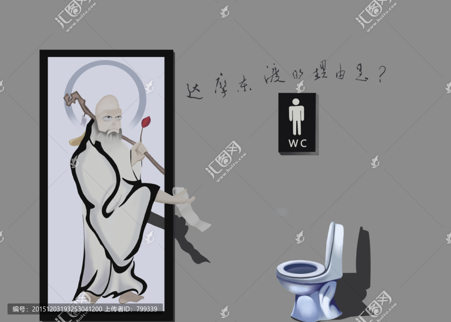3D畫展達(dá)摩與廁所的哲學(xué)