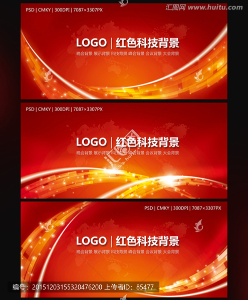 紅色背景集