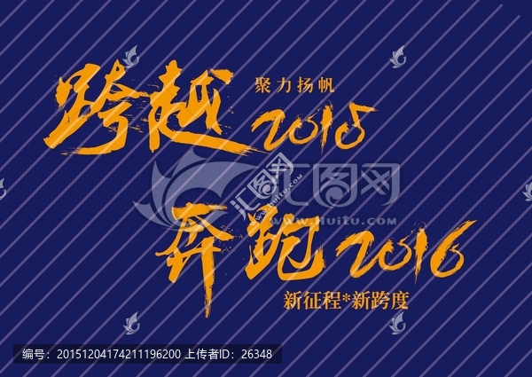 毛筆字體設(shè)計(jì)