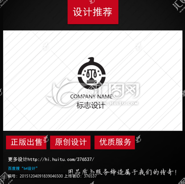 老鷹法律logo設(shè)計(jì)