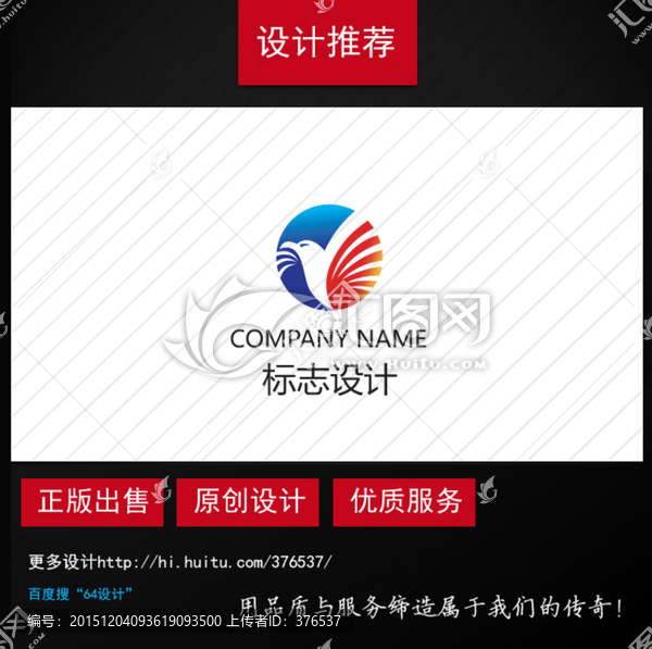 科技飛鳥logo設(shè)計(jì)