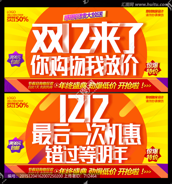 雙十二