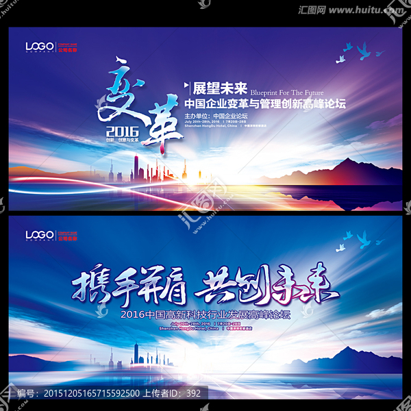 工作會議背景